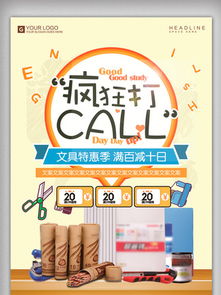 一站式获取免费产品促销广告设计素材与模板，尽在千图网