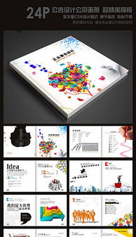 创意与技术的交汇 广告传播公司画册设计及软件开发融合之道